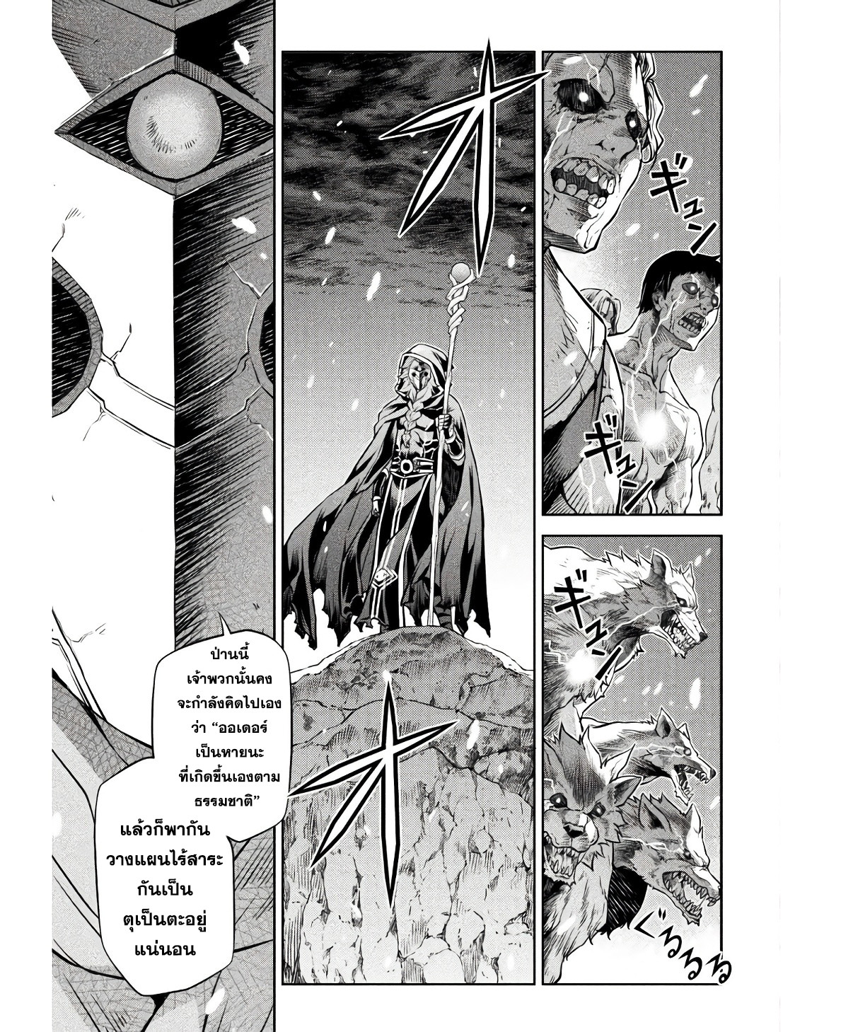 Drawing: Saikyou Mangaka wa Oekaki Skill de Isekai Musou Suru! นักวาดมังงะผู้ไร้เทียมทาน ณ แดนต่างโลก ตอนที่ 65 หน้า 17