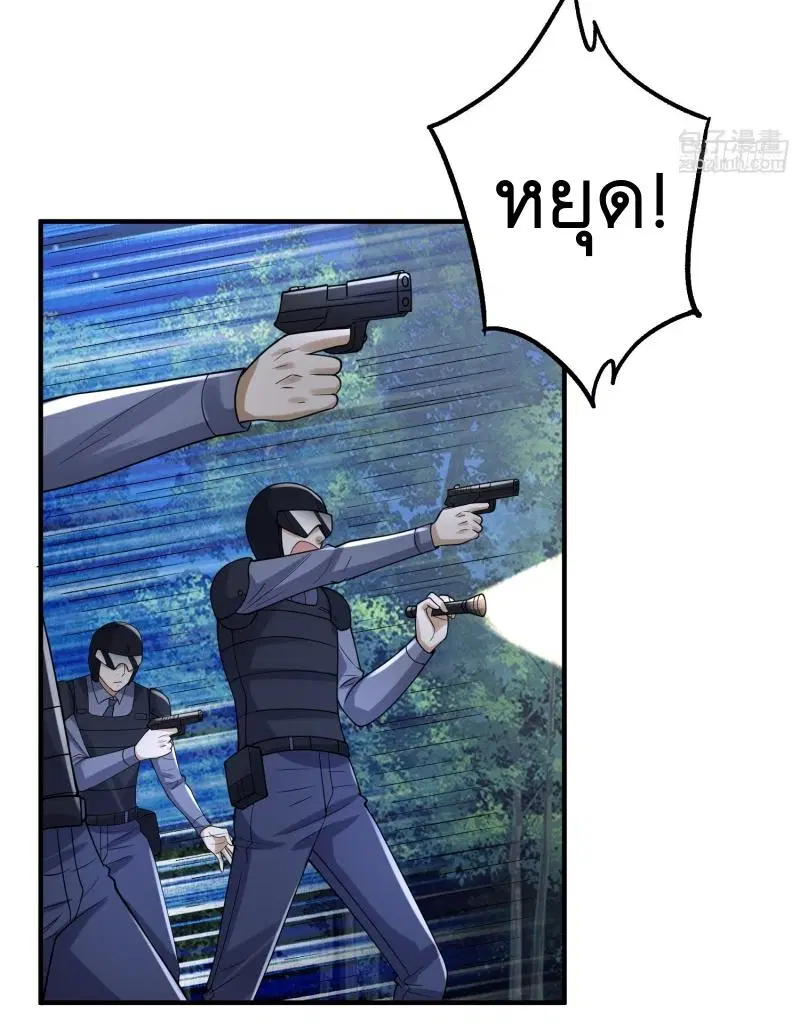 The First Order ตอนที่ 292 หน้า 28
