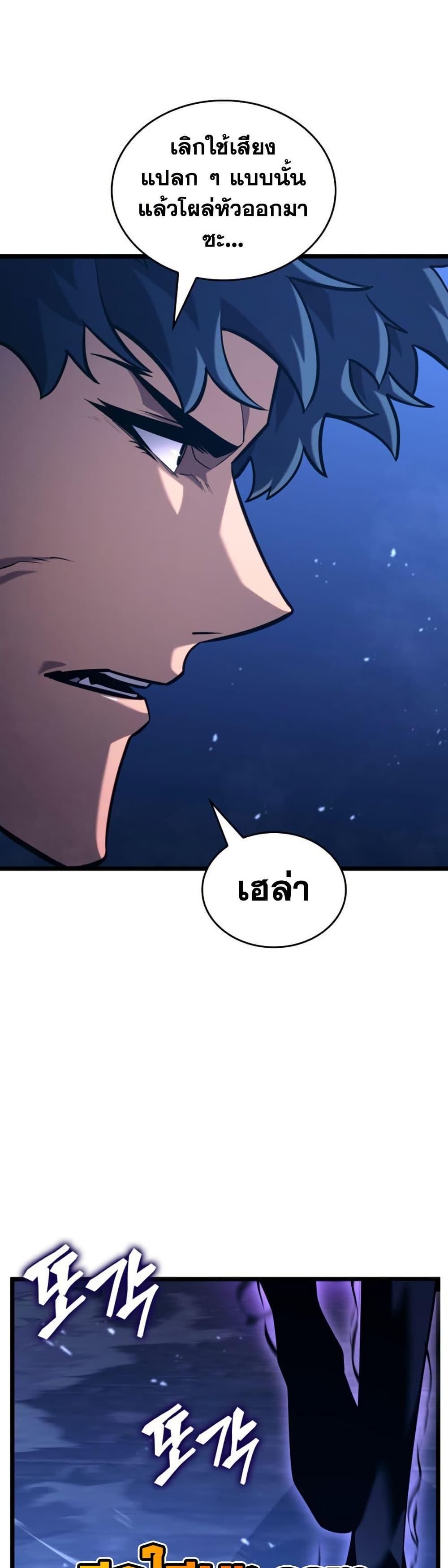 Return of the SSS-Class Ranker ตอนที่ 177 หน้า 18