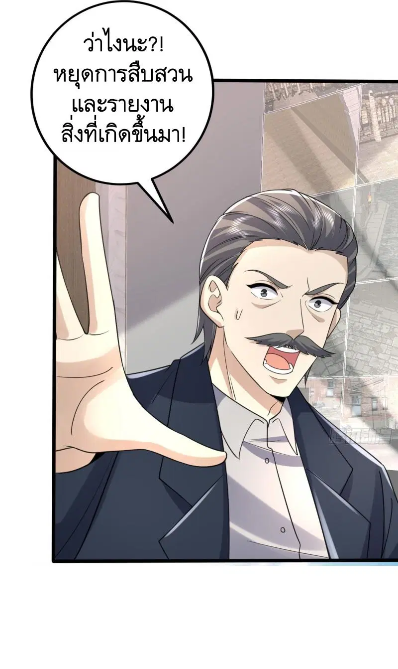 The First Order ตอนที่ 297 หน้า 12