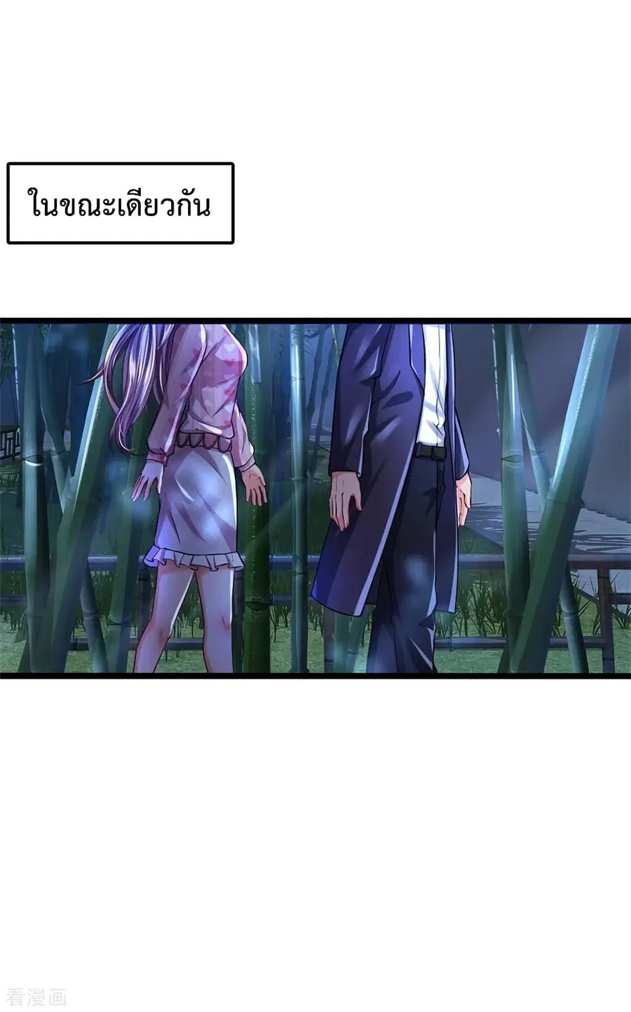 I’m the Great Immortal ตอนที่ 277 หน้า 16
