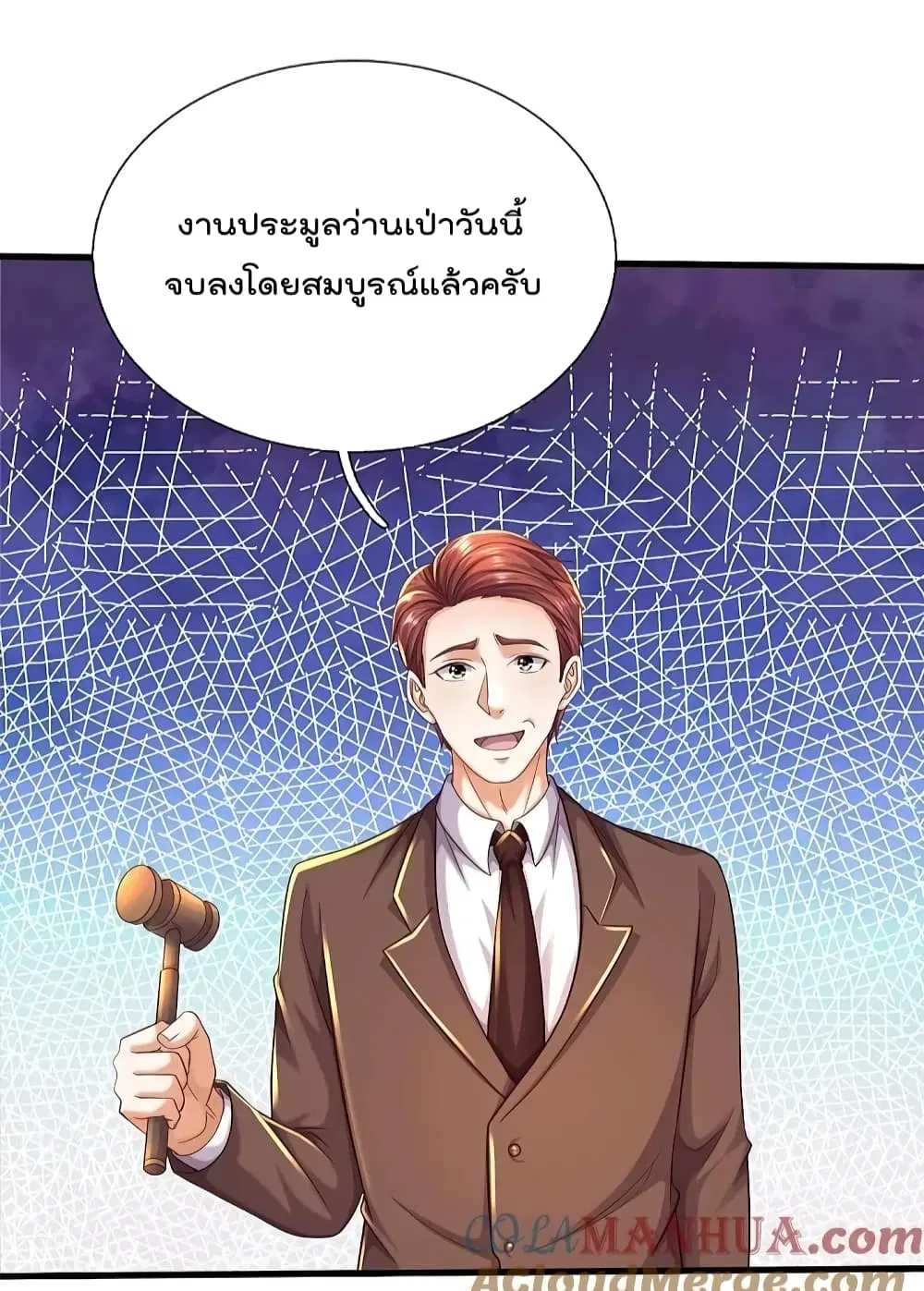 I’m the Great Immortal ตอนที่ 560 หน้า 11