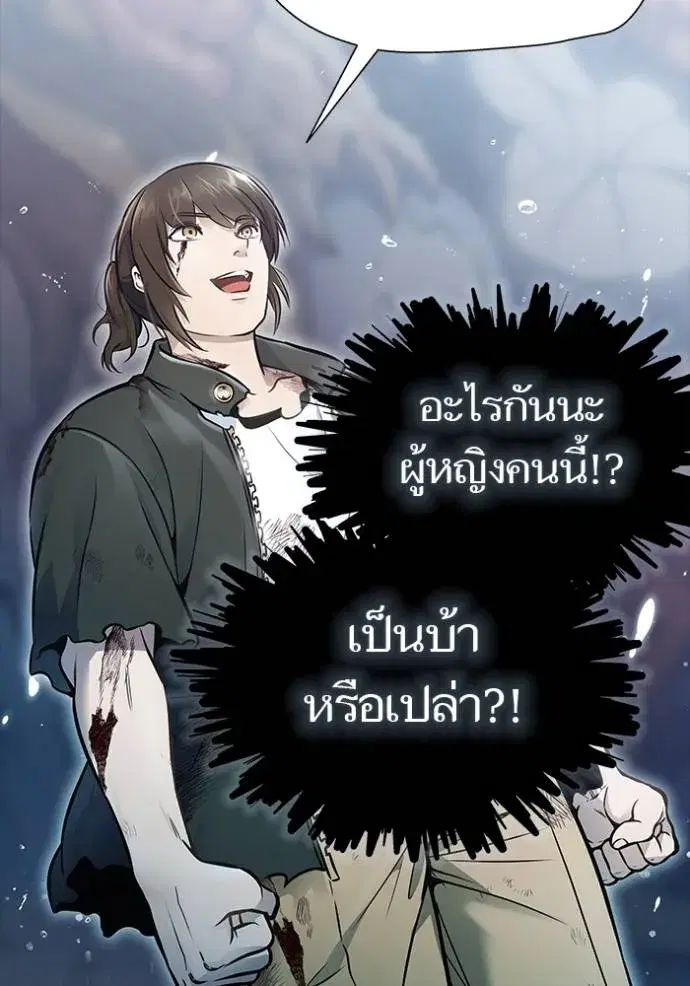 Tower of God ตอนที่ 637 หน้า 145