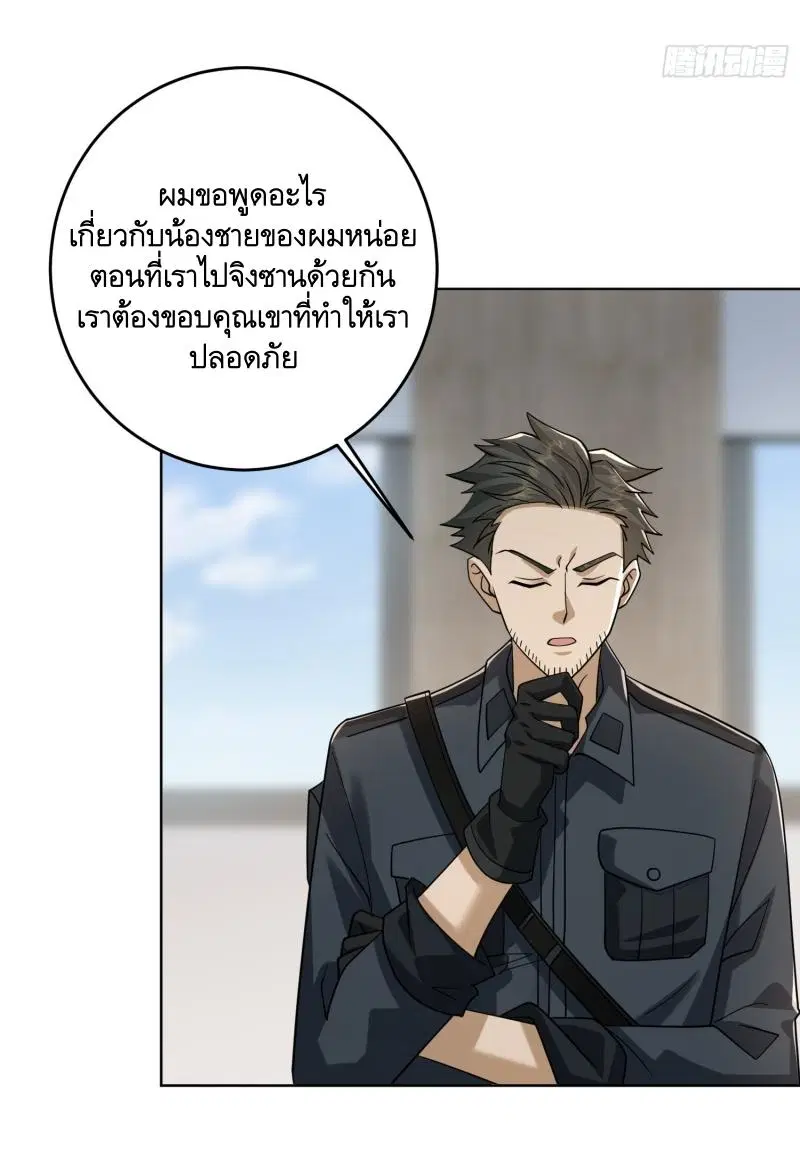 The First Order ตอนที่ 192 หน้า 17