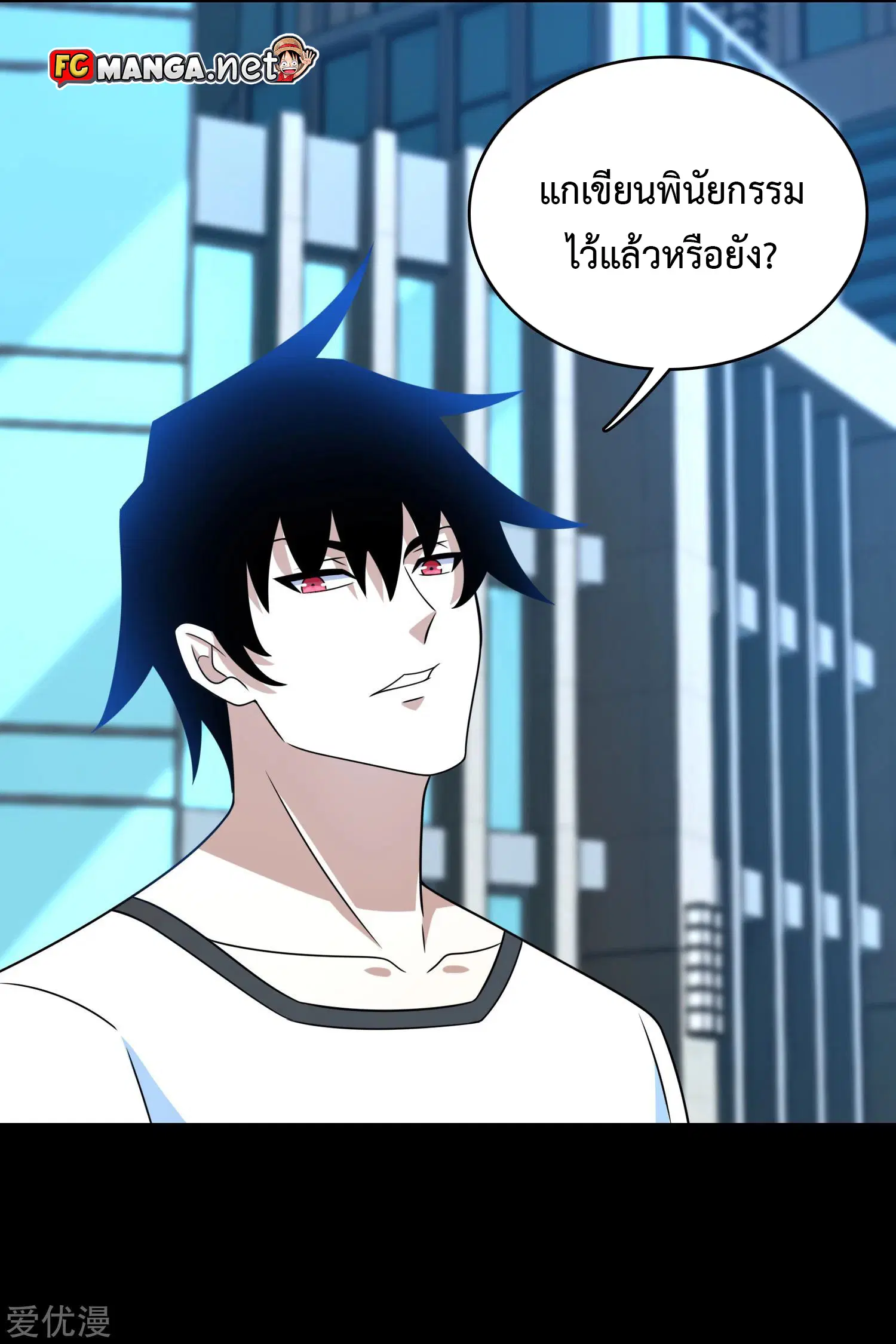 The King of Doom ตอนที่ 297 หน้า 19