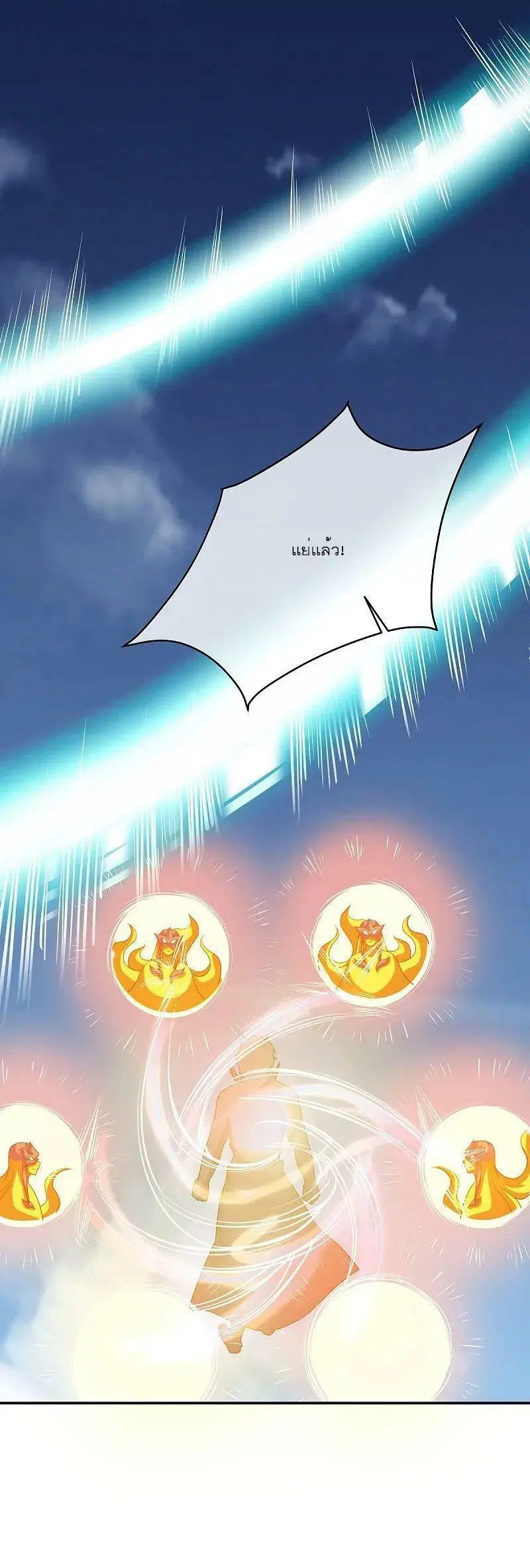 Peerless Battle Spirit ตอนที่ 566 หน้า 58