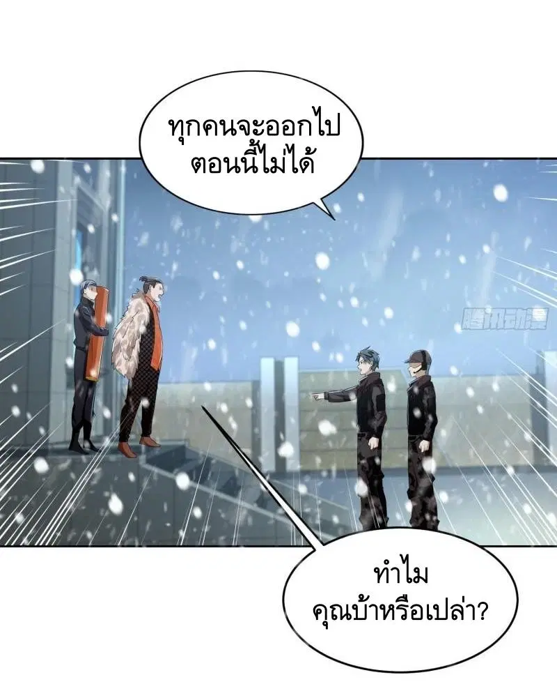 The First Order ตอนที่ 145 หน้า 27