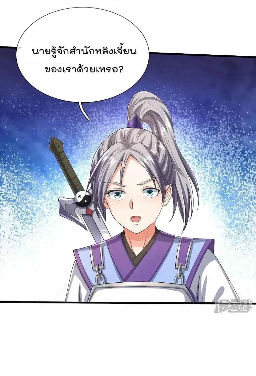 I’m the Great Immortal ตอนที่ 605 หน้า 3