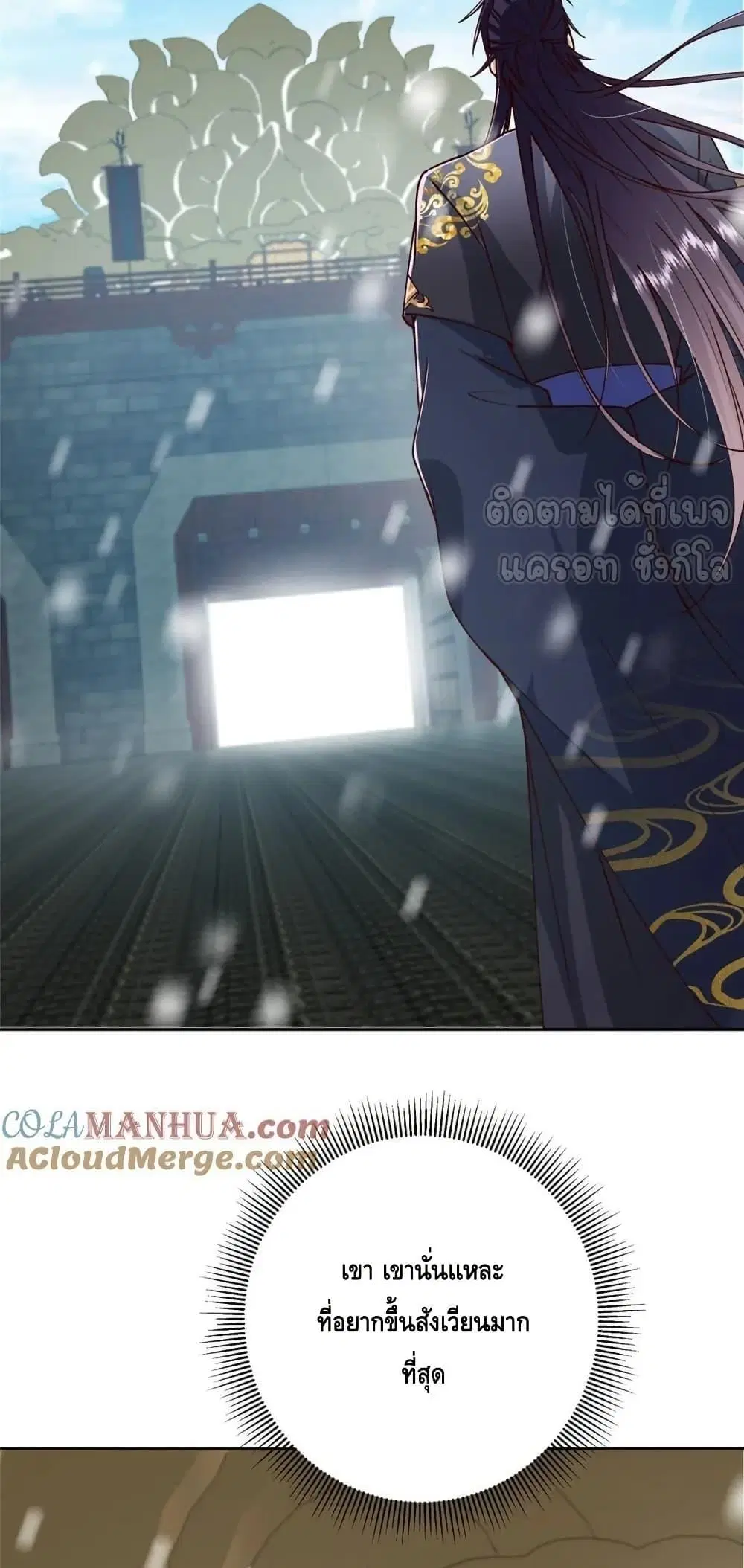 Keep A Low Profile ตอนที่ 265 หน้า 22