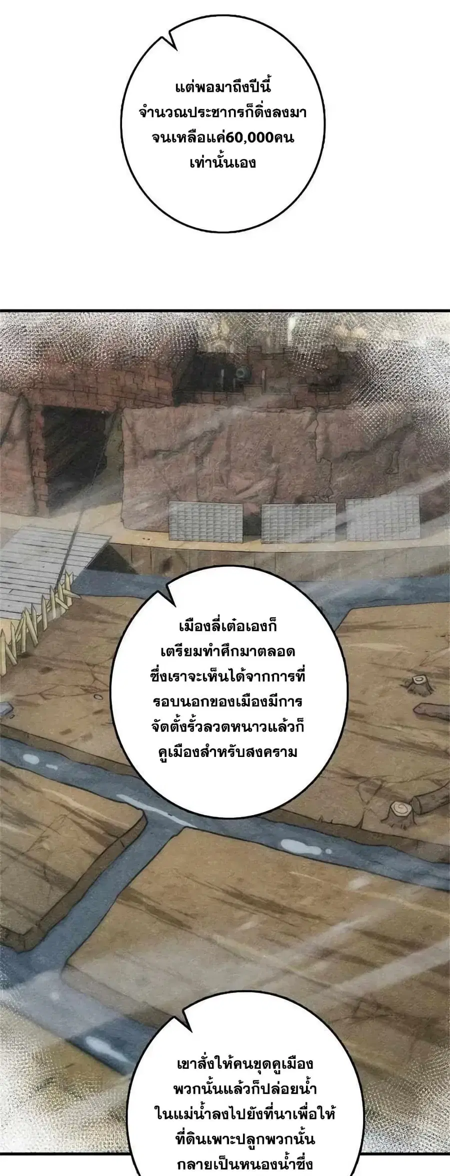 Release That Witch ตอนที่ 513 หน้า 21