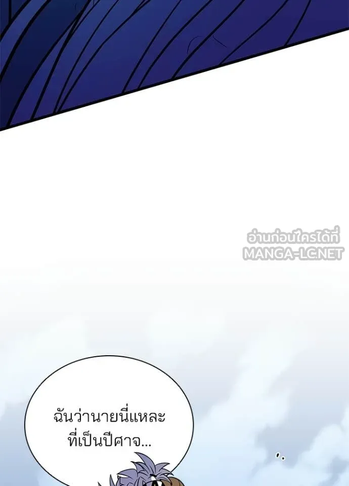 Villain to Kill ตอนที่ 214 หน้า 36
