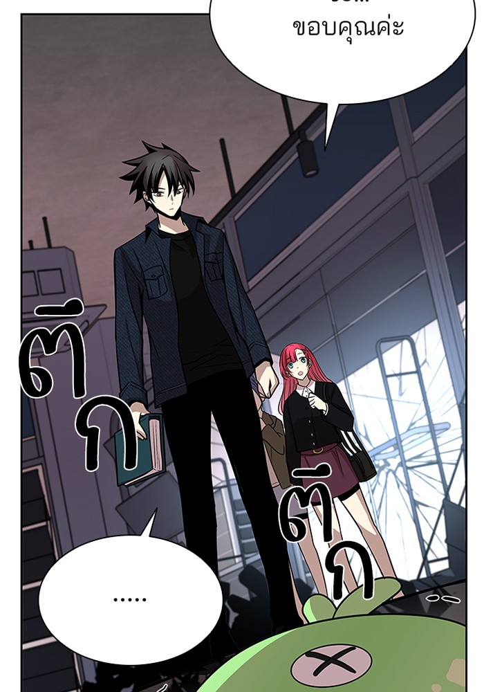 Villain to Kill ตอนที่ 38 หน้า 38