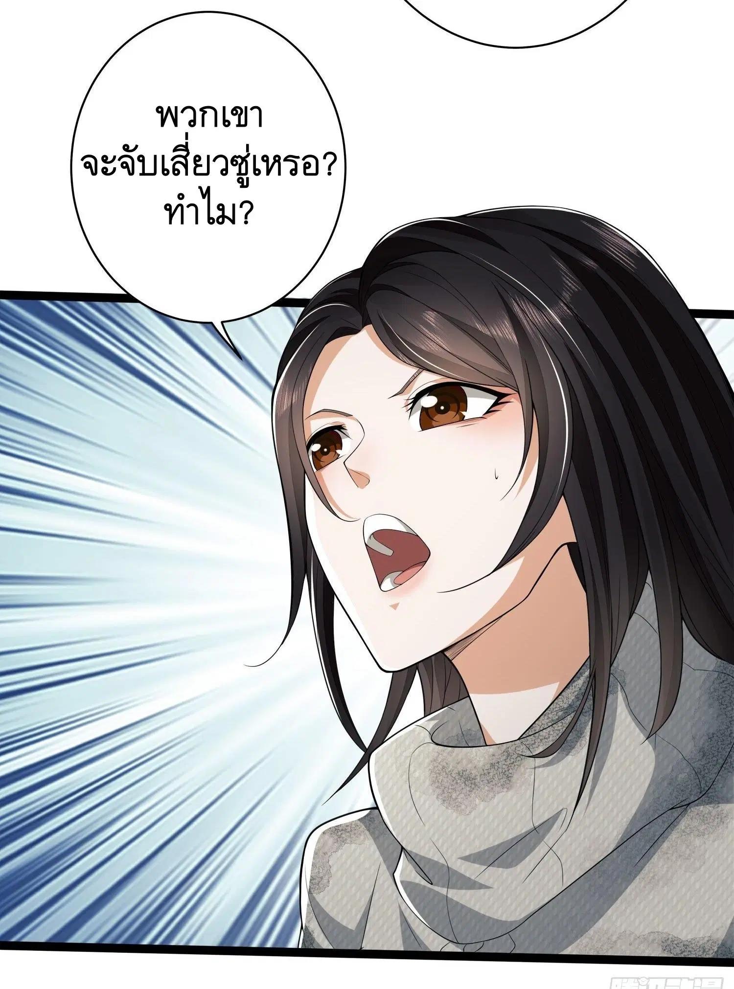 The First Order ตอนที่ 49 หน้า 26