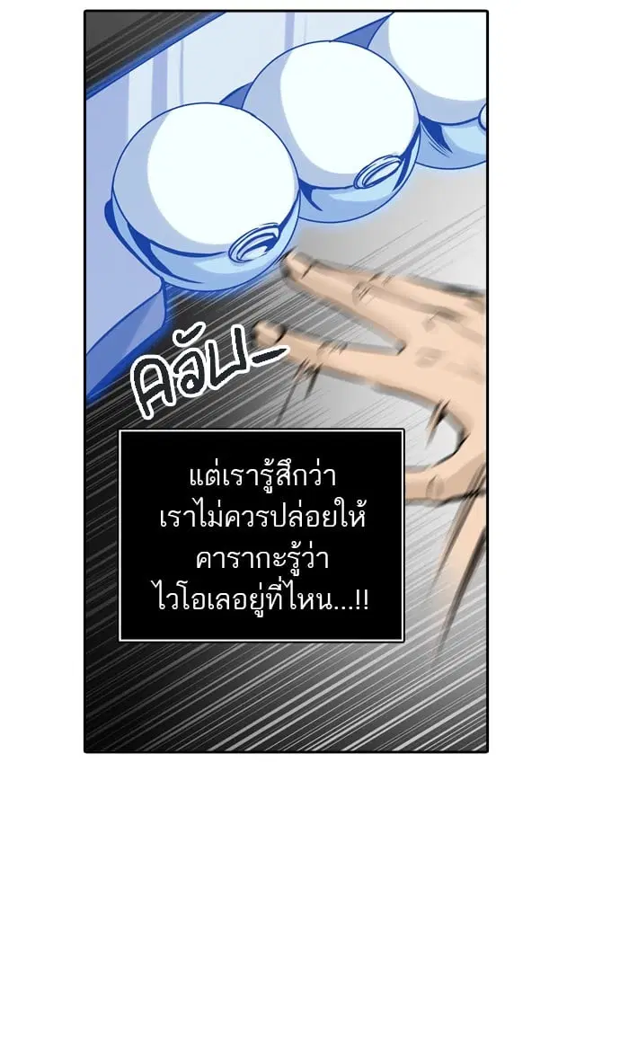 Tower of God ตอนที่ 325 หน้า 111