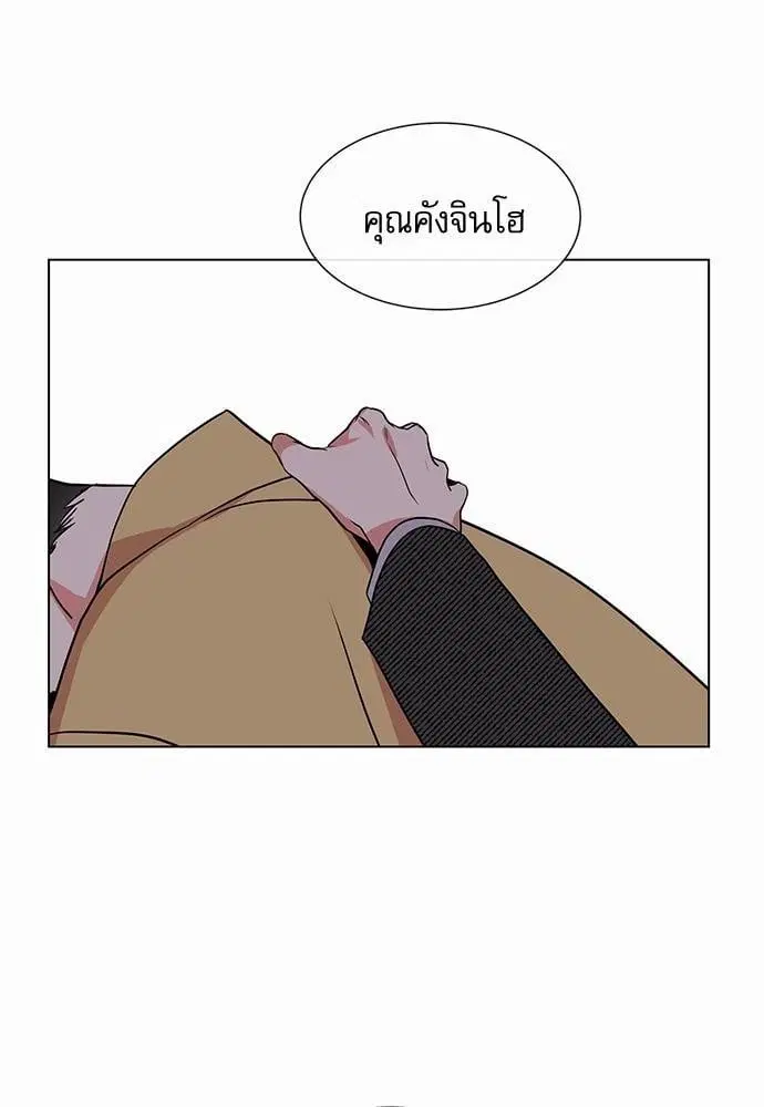Red Candy – ปฏิบัติการชิงหัวใจ ตอนที่ 57 หน้า 78