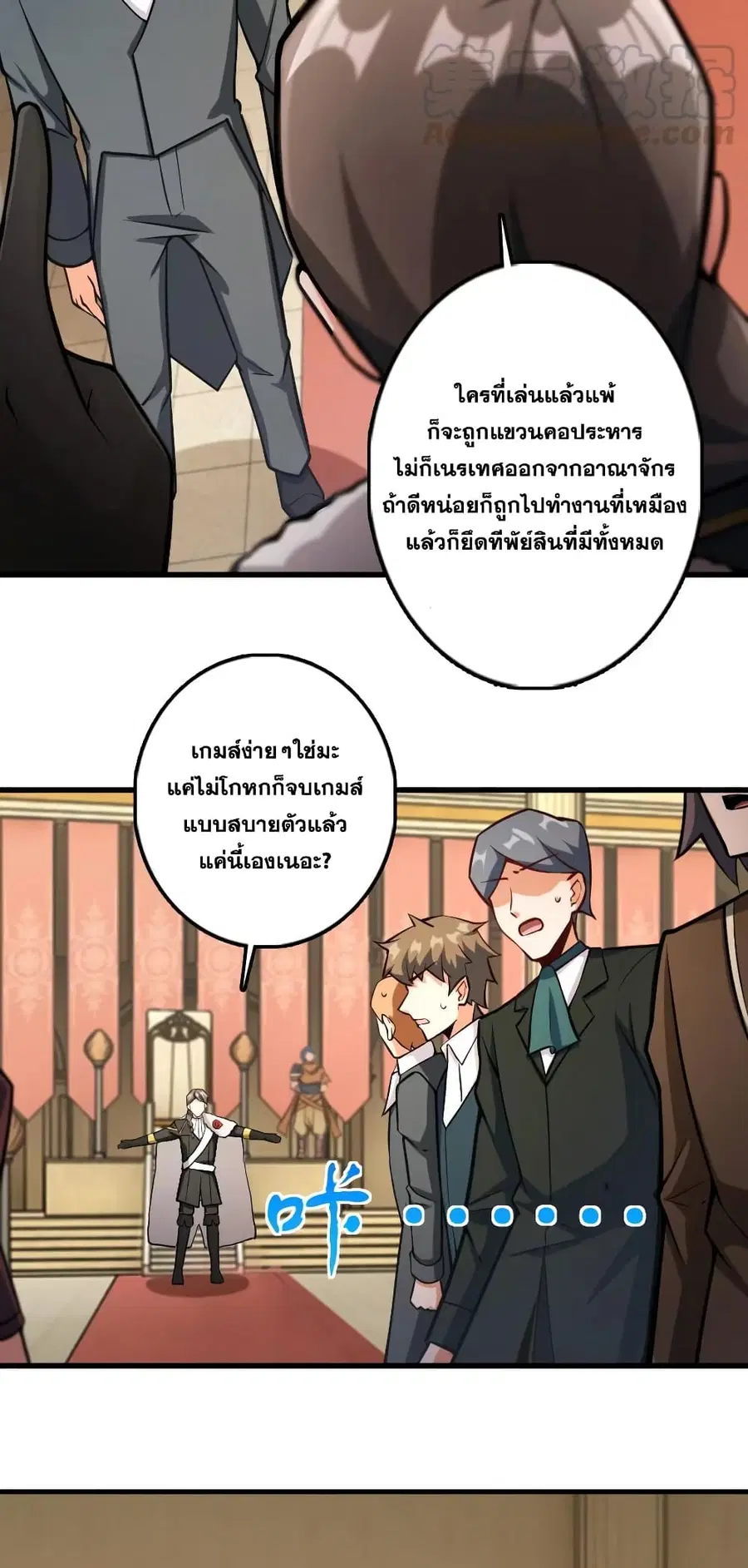 Release That Witch ตอนที่ 297 หน้า 17