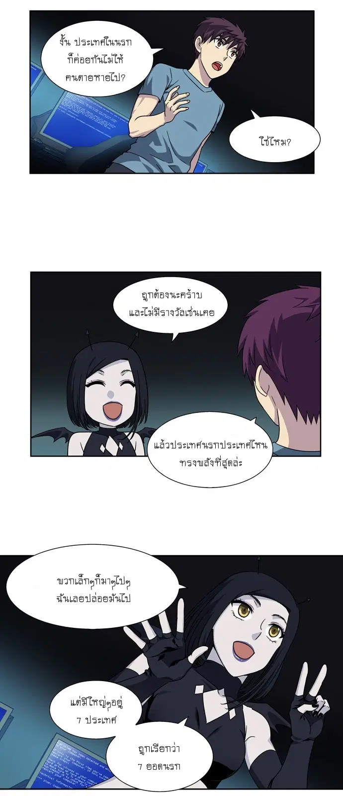 The Gamer ตอนที่ 282 หน้า 18