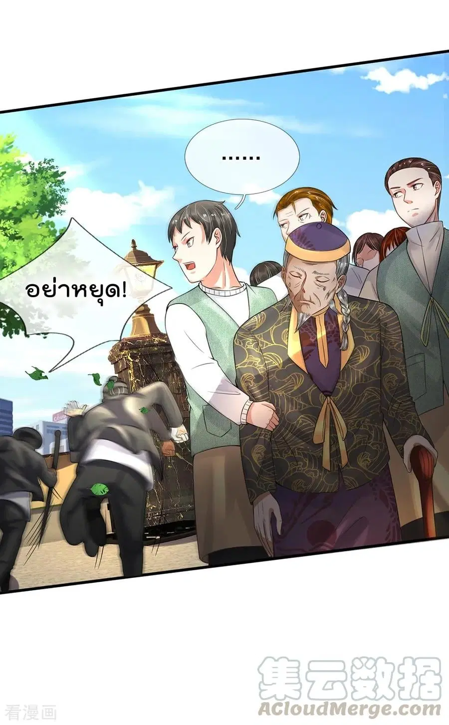 I’m the Great Immortal ตอนที่ 192 หน้า 14