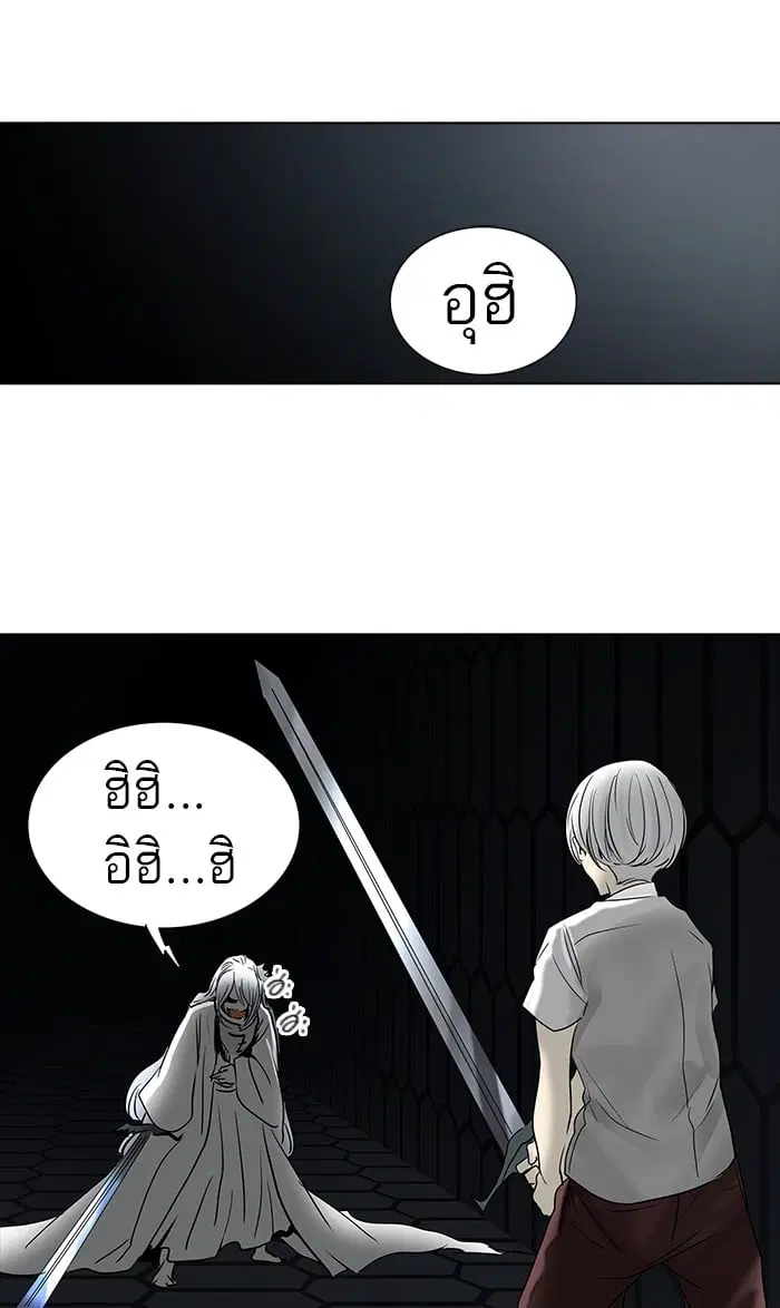 Tower of God ตอนที่ 261 หน้า 54