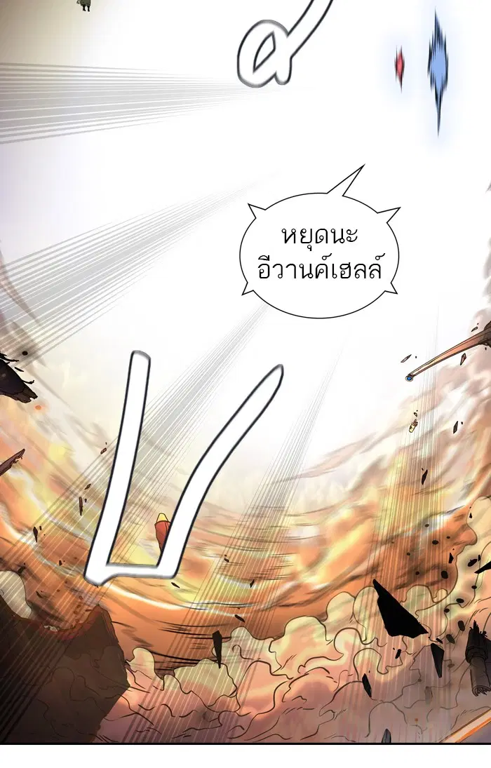 Tower of God ตอนที่ 404 หน้า 103