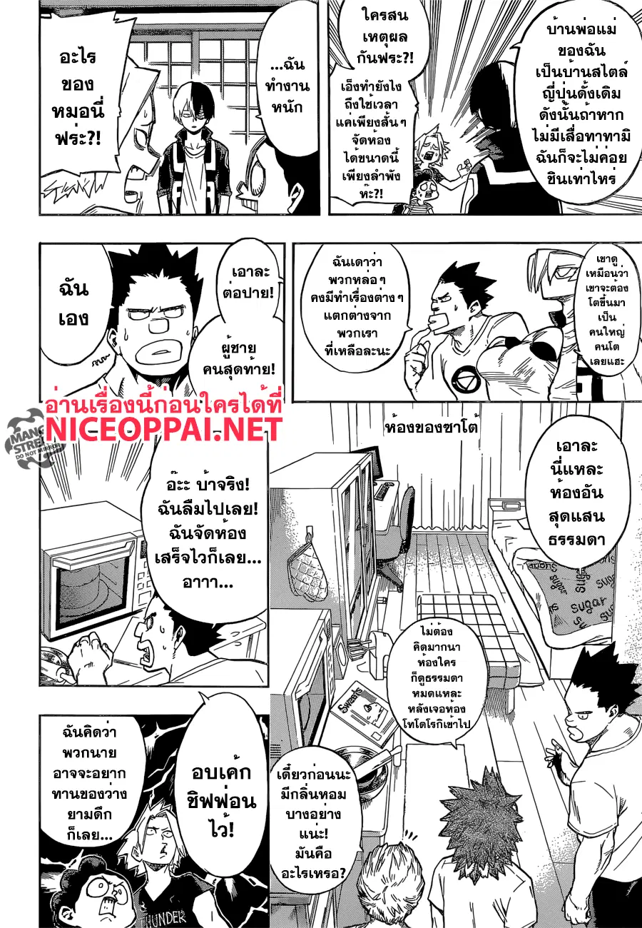 My Hero Academia ตอนที่ 99 หน้า 6