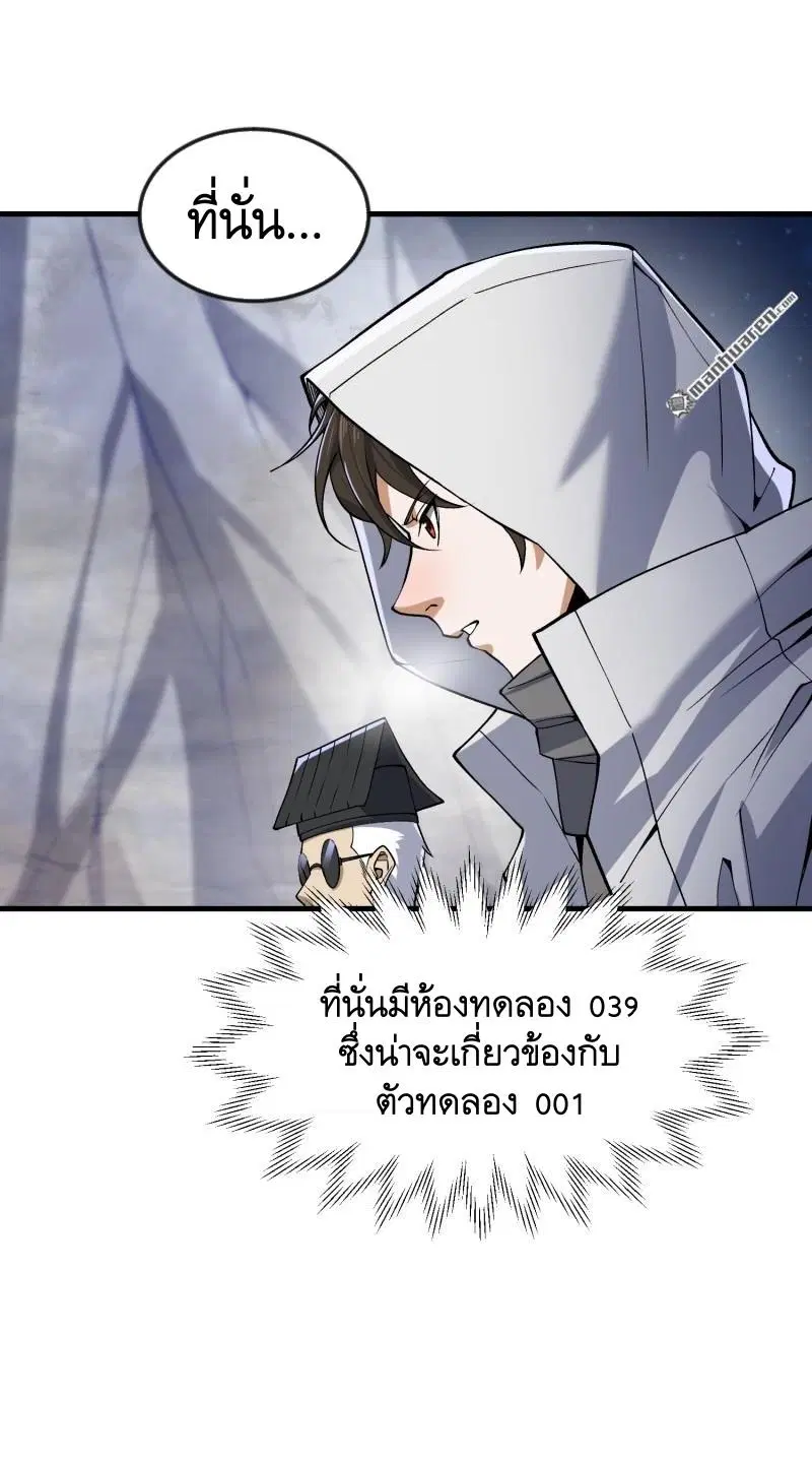 The First Order ตอนที่ 361 หน้า 48
