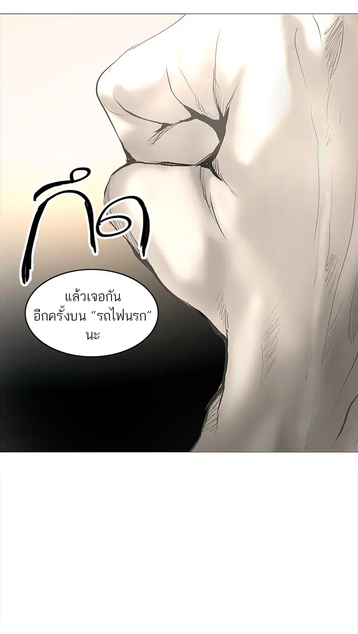 Tower of God ตอนที่ 232 หน้า 59