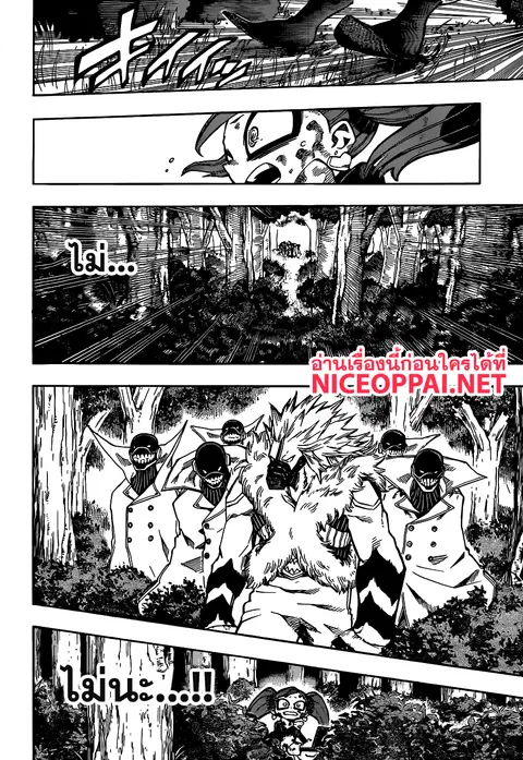 My Hero Academia ตอนที่ 180 หน้า 8