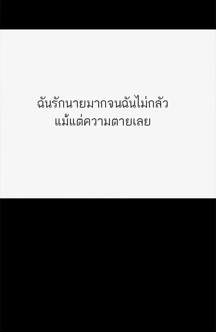 Tower of God ตอนที่ 273 หน้า 156