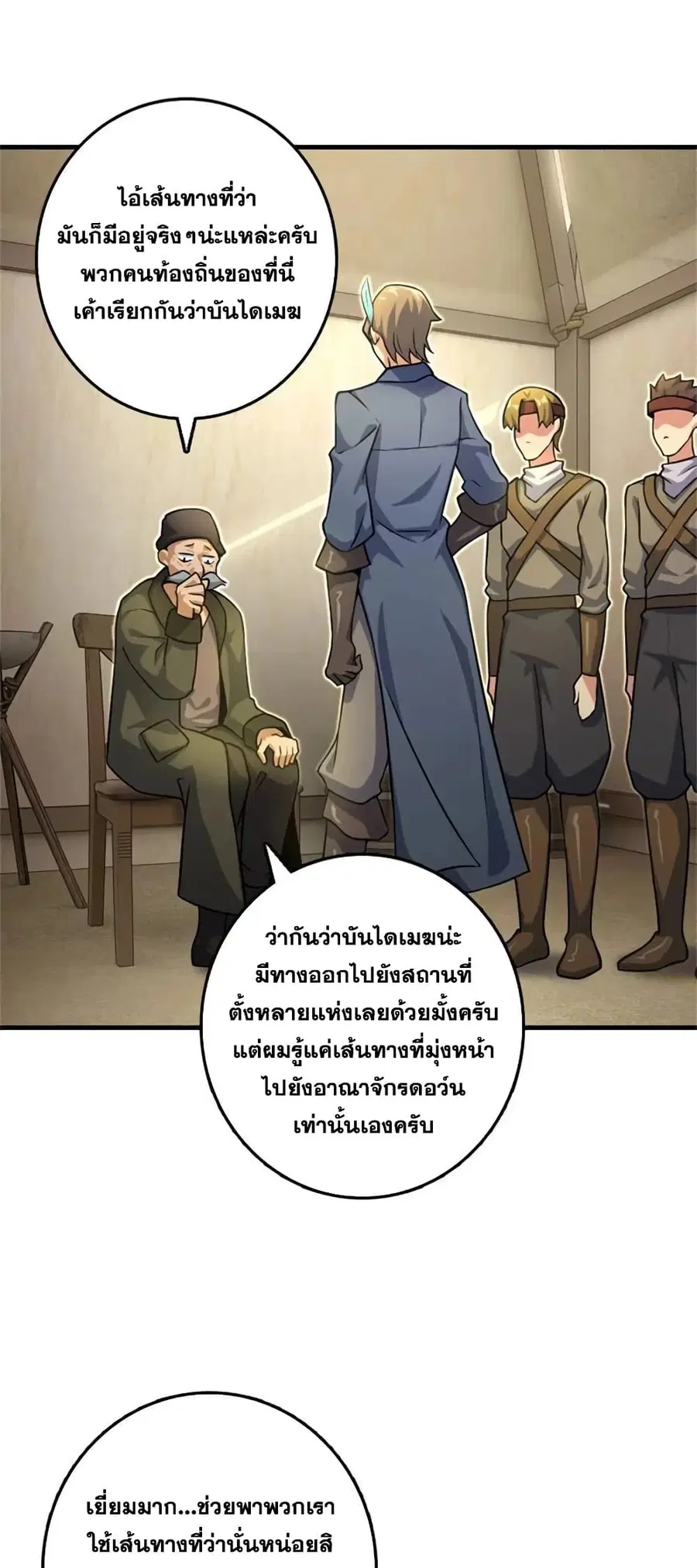 Release That Witch ตอนที่ 519 หน้า 14