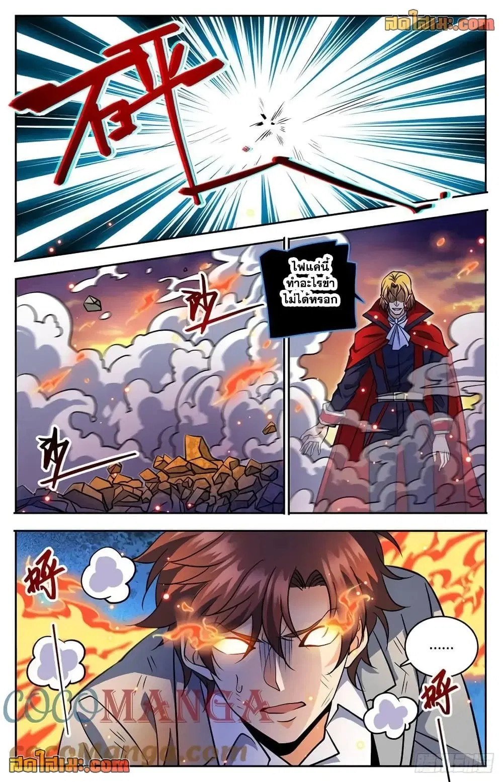 Versatile Mage ตอนที่ 749 หน้า 13
