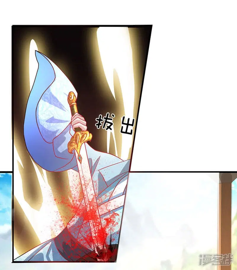 Sky Sword God ตอนที่ 39 หน้า 9