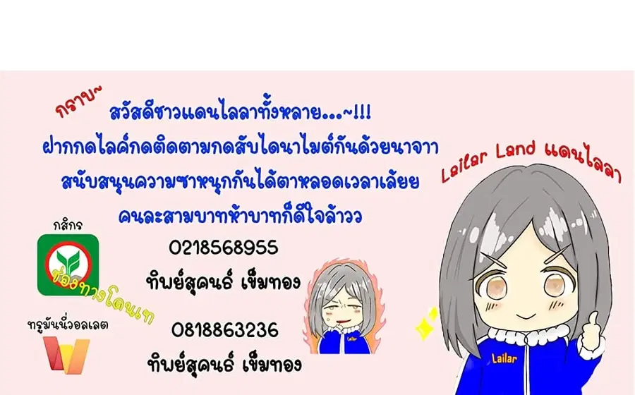 Release That Witch ตอนที่ 467 หน้า 38