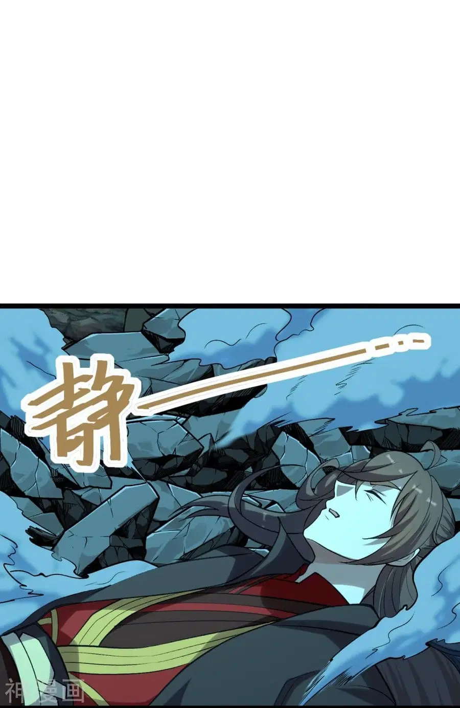 Banished Disciple’s Counterattack ราชาอมตะผู้ถูกขับไล่ ตอนที่ 229 หน้า 9