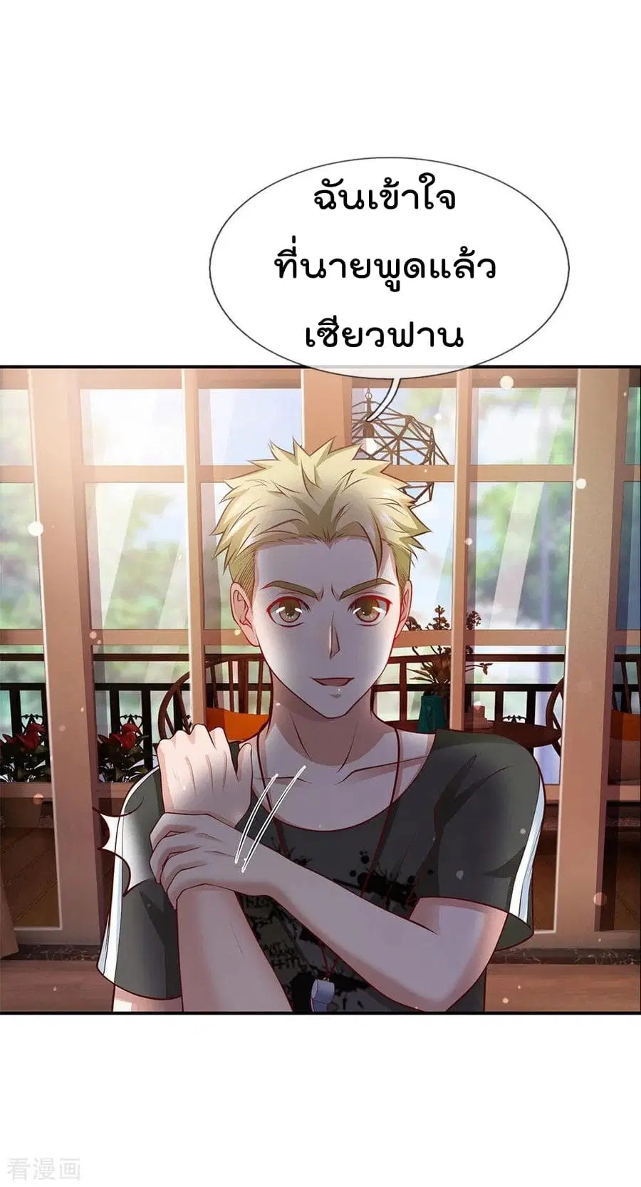 I’m the Great Immortal ตอนที่ 27 หน้า 6