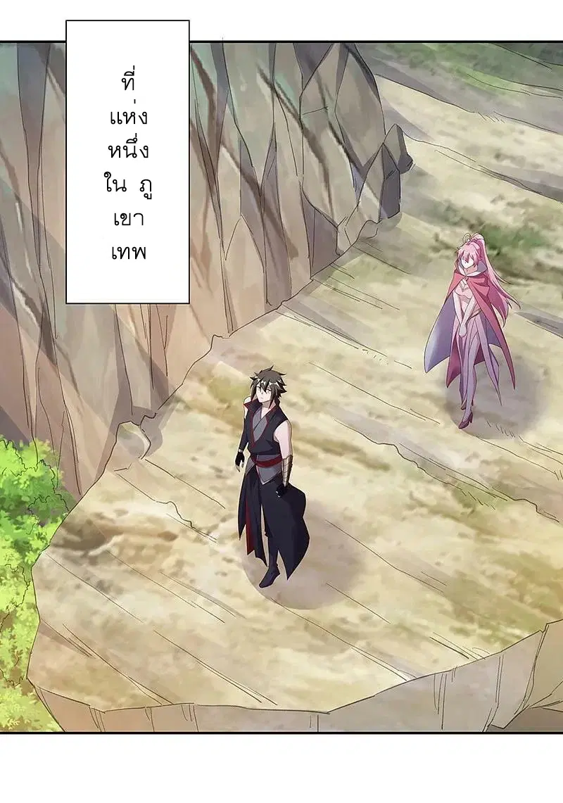 Peerless Battle Spirit ตอนที่ 565 หน้า 40