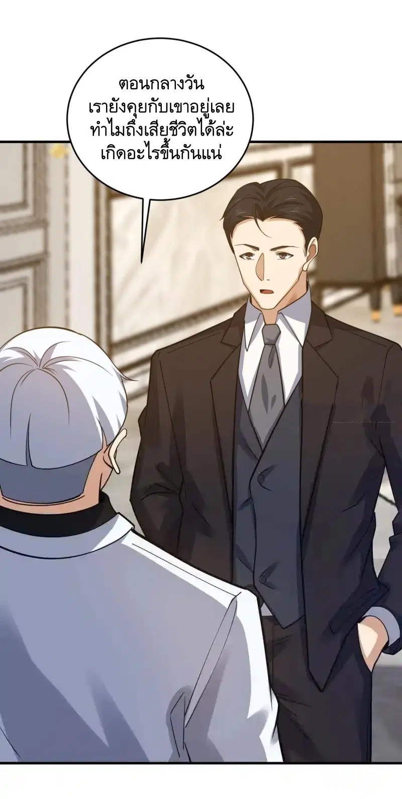 The First Order ตอนที่ 420 หน้า 37