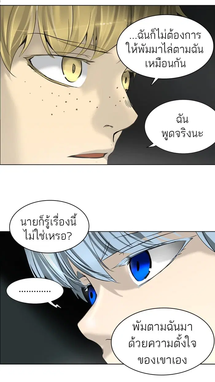Tower of God ตอนที่ 270 หน้า 39