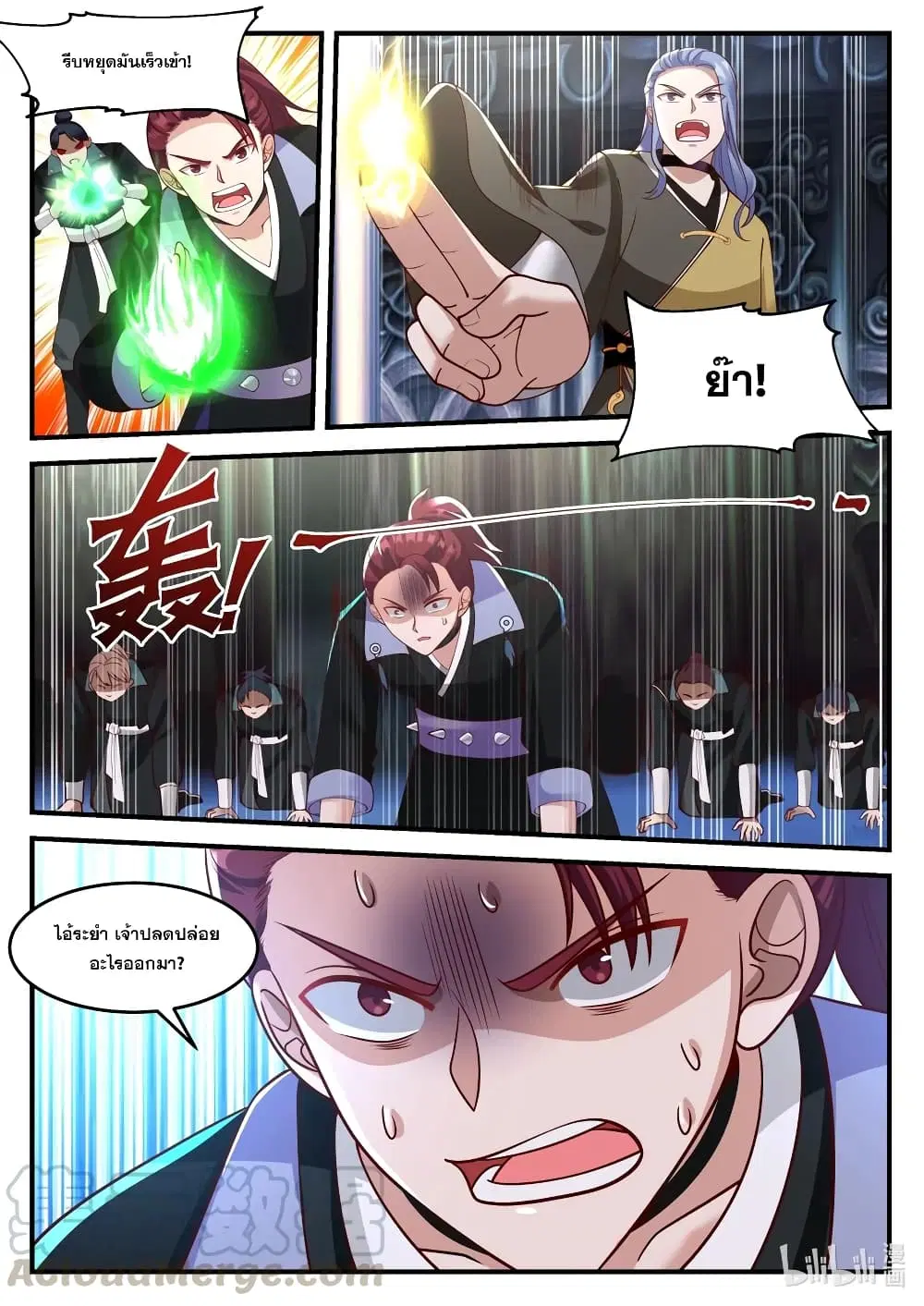 Martial God Asura ตอนที่ 164 หน้า 9