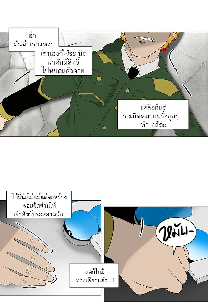 Tower of God ตอนที่ 84 หน้า 30
