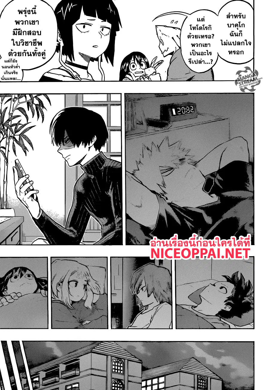 My Hero Academia ตอนที่ 163 หน้า 8