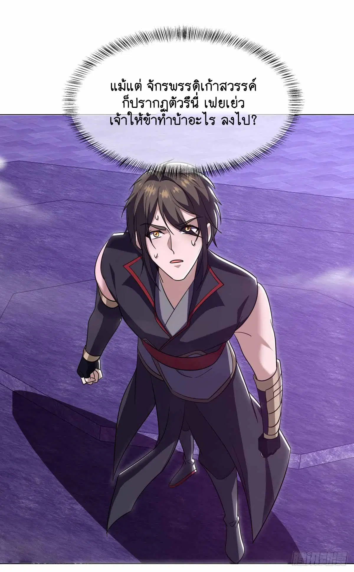 Peerless Battle Spirit ตอนที่ 679 หน้า 5
