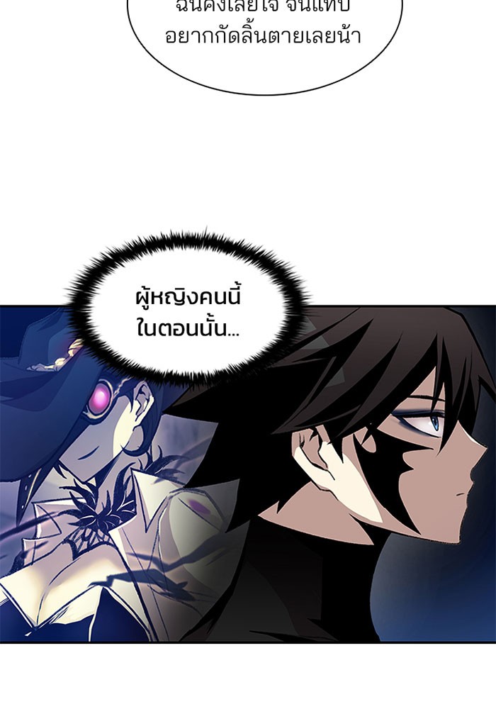 Villain to Kill ตอนที่ 17 หน้า 74