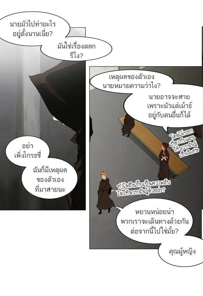 Tower of God ตอนที่ 205 หน้า 26