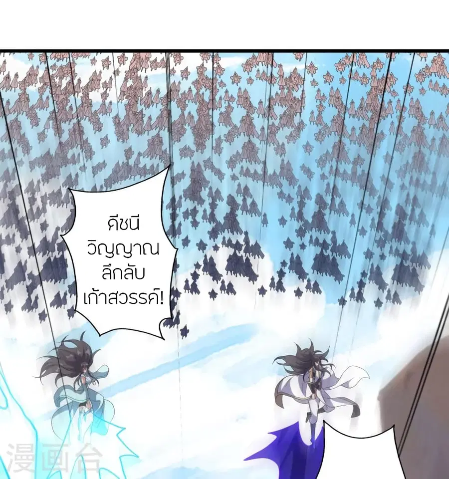 Banished Disciple’s Counterattack ราชาอมตะผู้ถูกขับไล่ ตอนที่ 372 หน้า 15