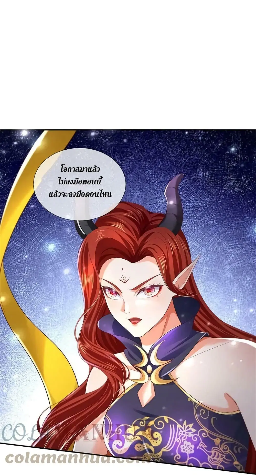 Sky Sword God ตอนที่ 619.1 หน้า 20
