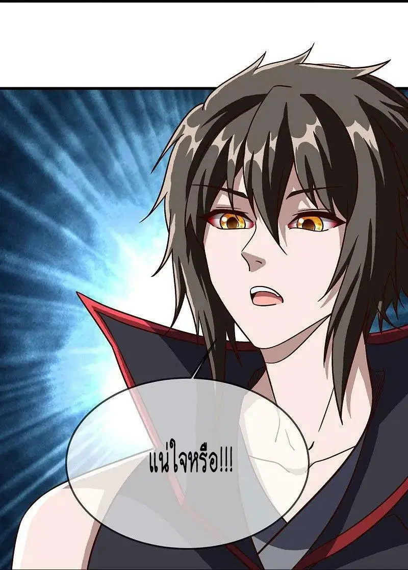 Peerless Battle Spirit ตอนที่ 579 หน้า 21