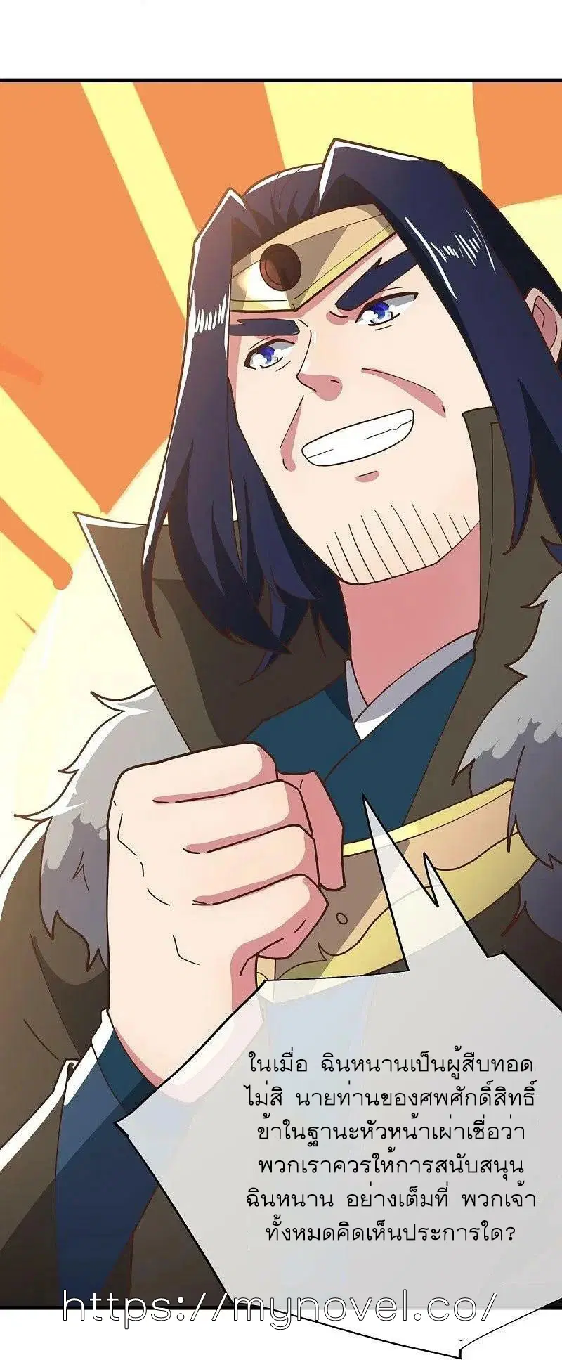 Peerless Battle Spirit ตอนที่ 558 หน้า 32