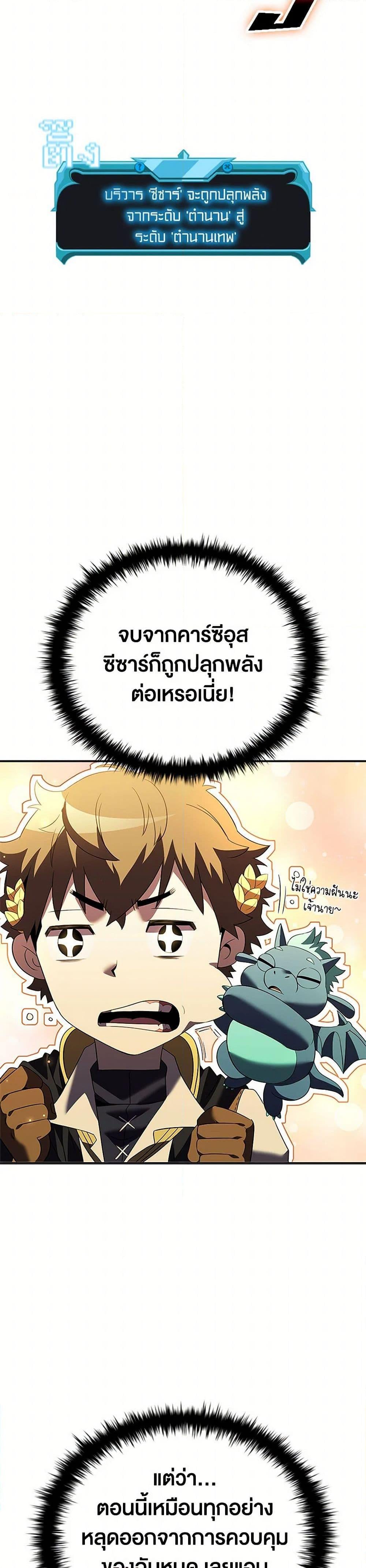 Taming Master ตอนที่ 185 หน้า 35
