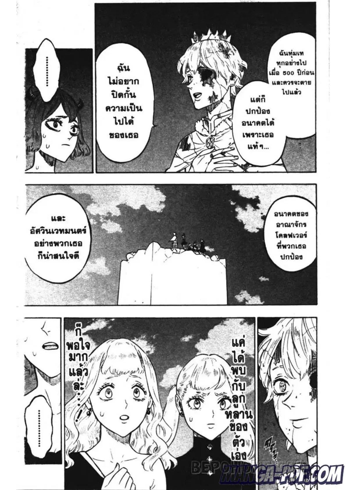 Black Clover ตอนที่ 214 หน้า 11
